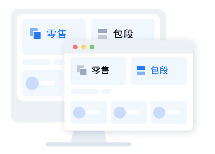靈活選購